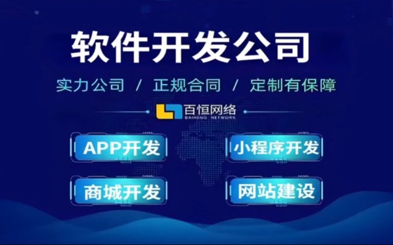 如何选择适合的南昌软件开发公司？